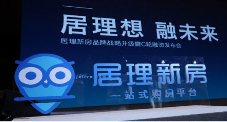居于标杆，理创未来 居理新房入选“潜在独角兽”彰显行业领跑实力