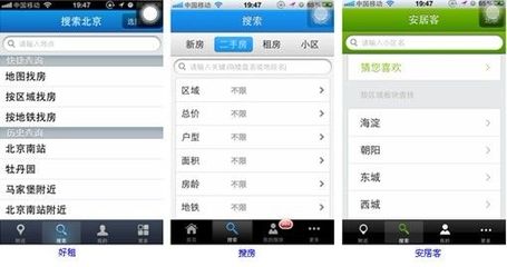 产品好才是真的好 房产类应用评测与房产经纪咨询全析