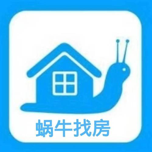 济南蜗牛找房房产咨询