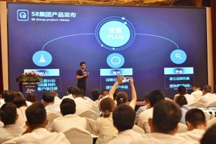 真房源 全服务 2018房产经纪行业发展峰会在合肥隆重举办